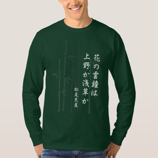 Bashos Haiku T-Shirt (Vorderseite)