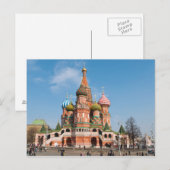 Basilische Kirche in Moskau Postkarte (Vorne/Hinten)