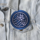 Basmala (Bismillah-Formulierung) Button (Beispiel)