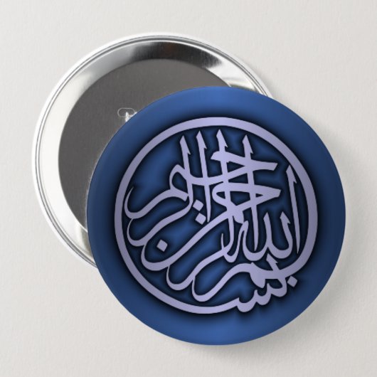 Basmala (Bismillah-Formulierung) Button (Vorne & Hinten)