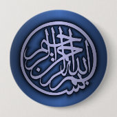 Basmala (Bismillah-Formulierung) Button (Vorderseite)