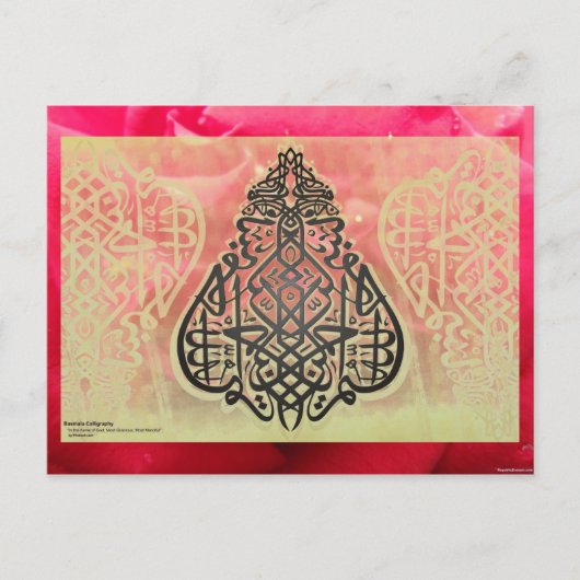 Basmala-Postkarte Postkarte (Vorderseite)