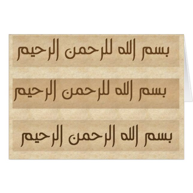 Basmalah Karte (Vorderseite (Horizontal))