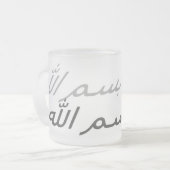 Basmallah Mattglastasse (Vorderseite Links)