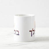 Bat Melech Kaffeetasse (Mittel)