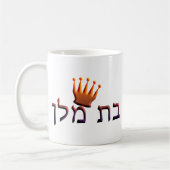 Bat Melech Kaffeetasse (Links)