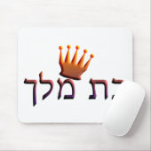 Bat Melech Mousepad (Mit Mouse)