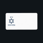 Bat Mitzvah Adressaufkleber<br><div class="desc">Bat mitzvah Adressetiketten,  die auf Ihre Veranstaltungsspezifikationen zugeschnitten sind.</div>