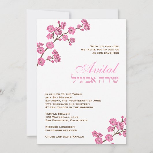 Bat Mitzvah Einladung Avital Pink Blüten Weiß (Vorderseite)