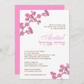 Bat Mitzvah Einladung Avital Pink Blüten Weiß (Vorne/Hinten)