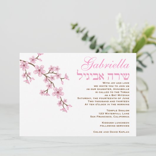 Bat Mitzvah Einladung Gabriella Pink Blume (Stehend Vorderseite)