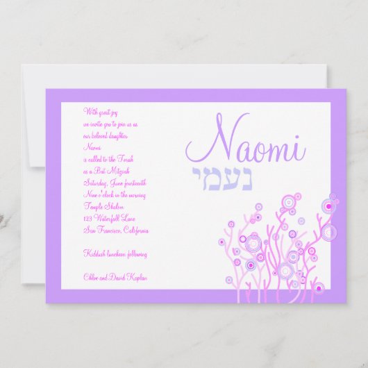 Bat Mitzvah Einladung Naomi Blumengarten Hebräisch (Vorderseite)