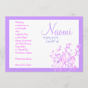 Bat Mitzvah Einladung Naomi Blumengarten Hebräisch