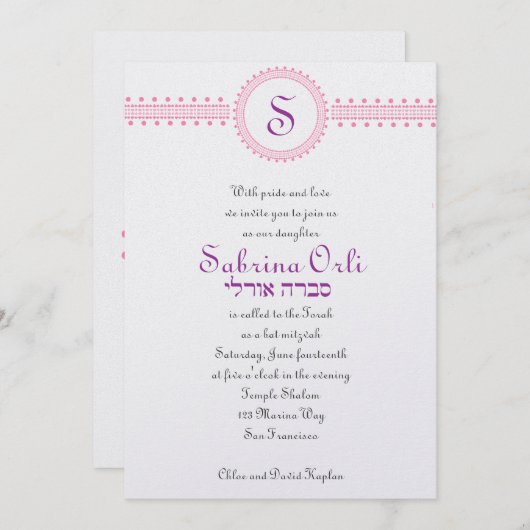 Bat Mitzvah Einladung Sabrina Orli Hebräisch (Vorne/Hinten)