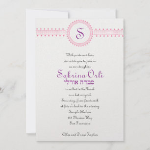 Bat Mitzvah Einladung Sabrina Orli Hebräisch
