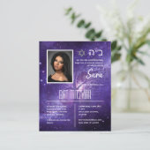 BAT MITZVAH Einladungen Jüdische Foto-Karten Elega (Stehend Vorderseite)