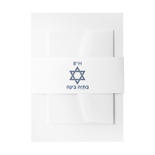Bat Mitzvah Einladungsbanderole (Vorderseite Beispiel)