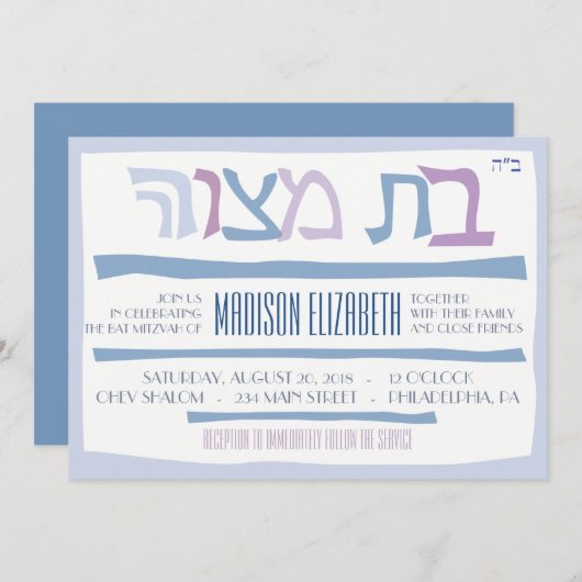 BAT MITZVAH HEBREW Jüdische Einladung (Vorne/Hinten)