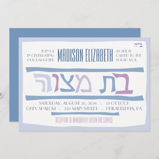 BAT MITZVAH HEBREW Jüdische Einladung (Vorne/Hinten)