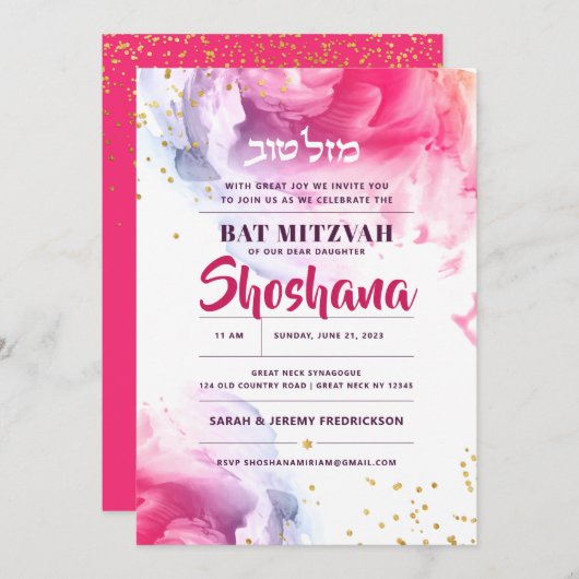 Bat Mitzvah Hebrew Watercolor Glitzer Einladung (Vorne/Hinten)