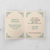 Bat Mitzvah Herzlichen Glückwunsch Damask Green Ca Dankeskarte (Innenseite)