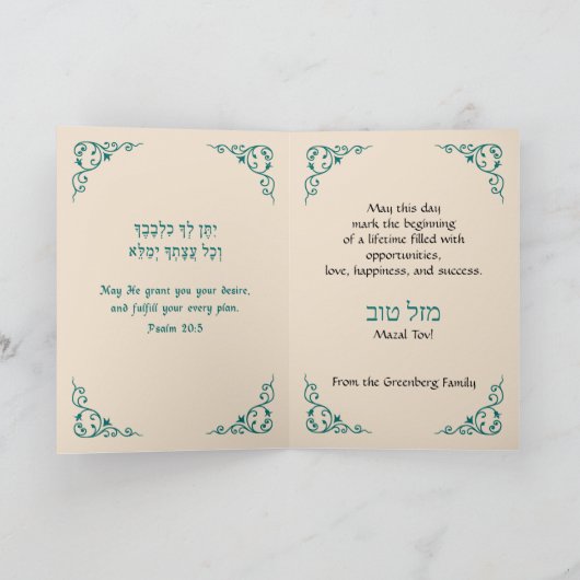Bat Mitzvah Herzlichen Glückwunsch Damask Green Ca Dankeskarte (Innenseite)