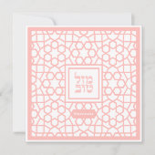 Bat Mitzvah Jewish Mazel Tov Einladung (Vorderseite)