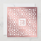 Bat Mitzvah Jüdische klassische Rose Gold Einladun (Vorderseite)