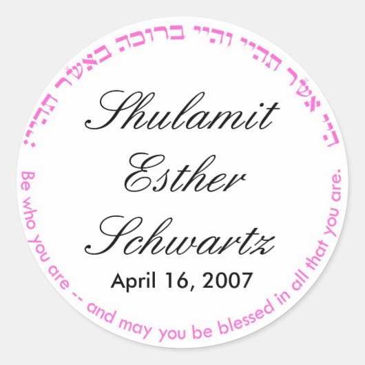 Bat Mitzvah Monogramm Siegel Runder Aufkleber (Vorderseite)