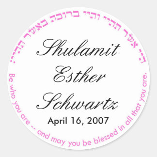 Bat Mitzvah Monogramm Siegel Runder Aufkleber