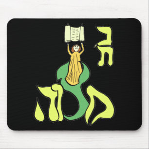 Bat MItzvah Mousepad
