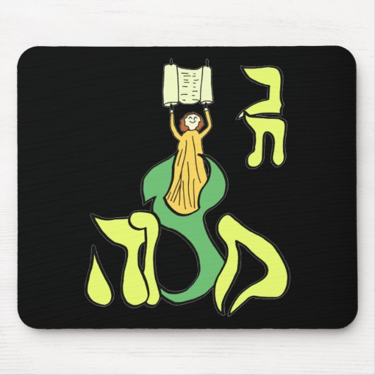 Bat MItzvah Mousepad (Vorne)
