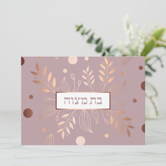 Bat Mitzvah Rose Gold Blumenladen Einladung (Stehend Vorderseite)
