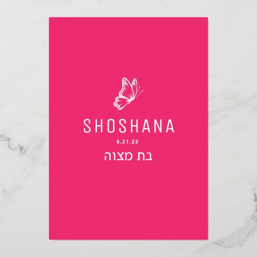 Bat Mitzvah Wasserfarbe Einladung mit echtem GOLD (Rückseite)