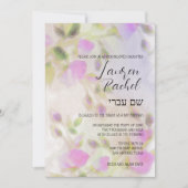 Bat Mitzvah Wasserfarbe Rosen Einladung (Vorderseite)