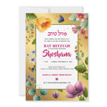 Bat Mitzvah Watercolor Elegante Glitzer