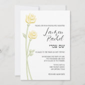 Bat Mitzvah Zwei Gelbe Rosen Einladung (Vorderseite)