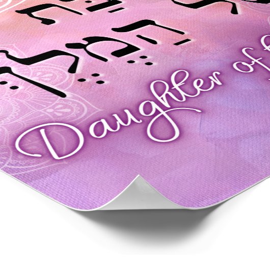 Bat Shel HaMelech Daugher vom König Rosa Giclée Poster (Ecke)