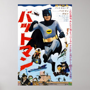 Batman 1960er Jahre Japanisches Filmplakat Druck 1 Poster