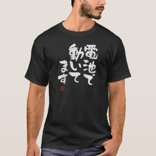 Batteriebetriebbriefe Funny Calligraphy Funny T-Shirt