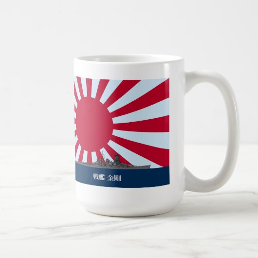 Battleship Kongo Kaffeetasse (Rechts)