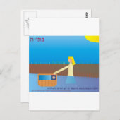 Batya, die Tochter des Pharaos Postkarte (Vorne/Hinten)