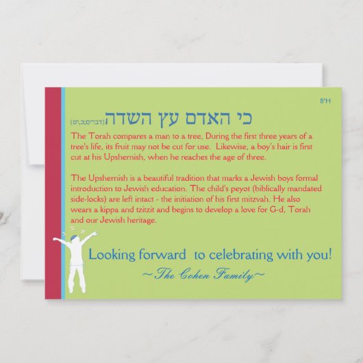 Baum des Feldes - Oberste Einladung. Einladung (Rückseite)