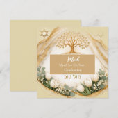 Baum des Lebens Judaica Abschluss Mazel Tov Beige (Vorne/Hinten)