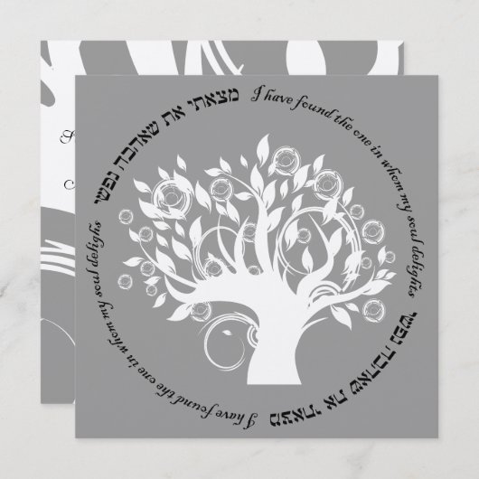 Baum Leben-des hebräischen jüdische Einladung (Vorne/Hinten)