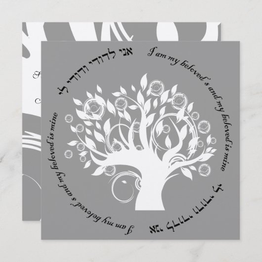 Baum Leben-des hebräischen jüdische Einladung (Vorne/Hinten)