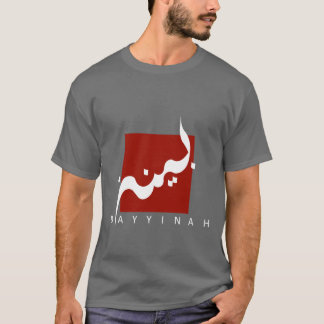 Bayyinah Logo-Shirt T-Shirt