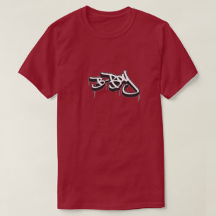 BBoy T-Shirt