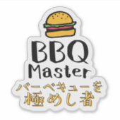 BBQ Master Burger for Grilling Dad Japanese Aufkleber (Vorderseite)