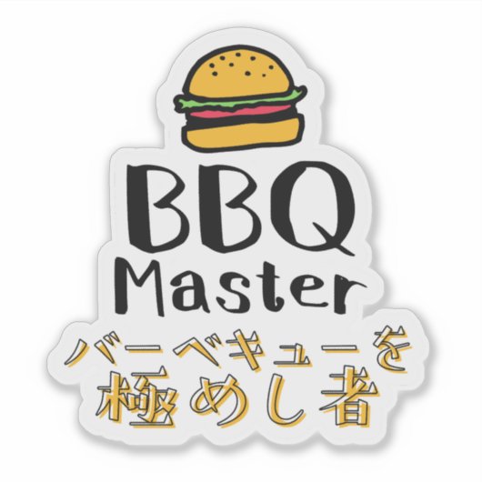 BBQ Master Burger for Grilling Dad Japanese Aufkleber (Vorderseite)